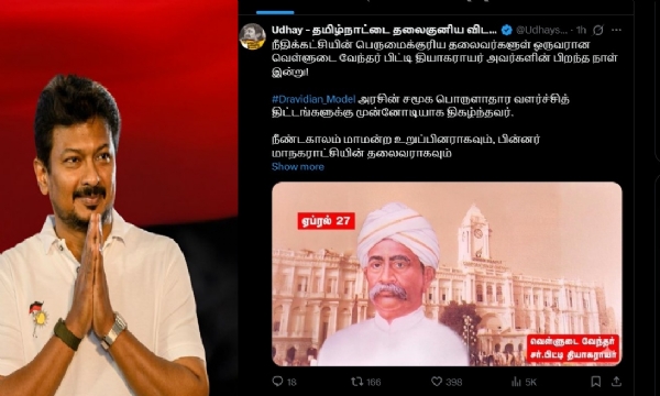 Udhayanidhi Stalin pays tribute.