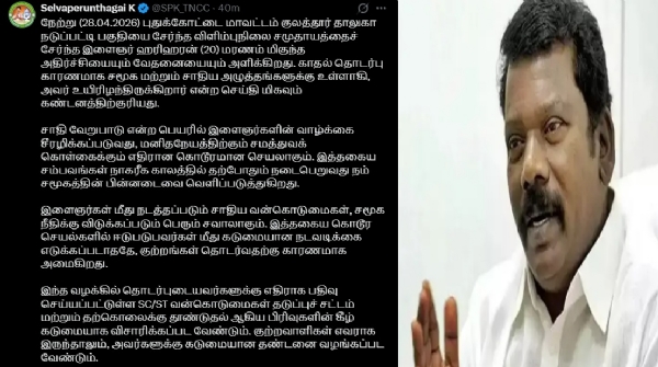 Selvaperunthagai Urges
