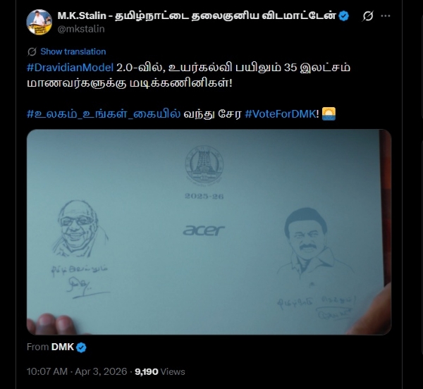 Laptops for 35 Lakh Students