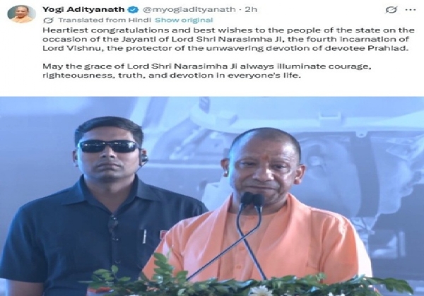 நரசிம்ம ஜெயந்தியை முன்னிட்டு உத்தரப்பிரதேச முதல்வர் யோகி ஆதித்யநாத் வாழ்த்து