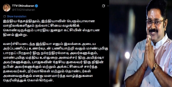 TTV Dhinakaran Extends Greetings