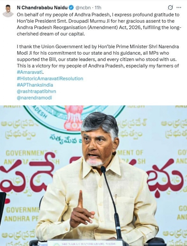 அமராவதி – ஆந்திரப் பிரதேசத்தின் ஒரே தலைநகராக அதிகாரப்பூர்வ அறிவிப்பு அமராவதி – ஆந்திரப் பிரதேசத்தின் ஒரே தலைநகராக அதிகாரப்பூர்வ அறிவிப்பு