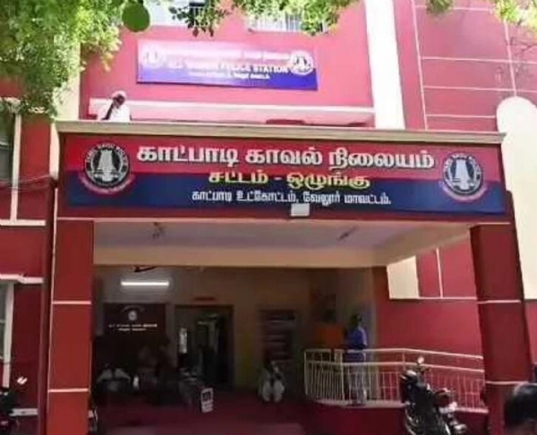 Katpadi Police Station