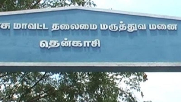 Tenkasi GH