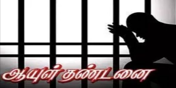 மதுரை அருகே தலித் சமூகத்தைச் சேர்ந்தவரை கொலை செய்த வழக்கில் 5 பேருக்கு ஆயுள் தண்டனை