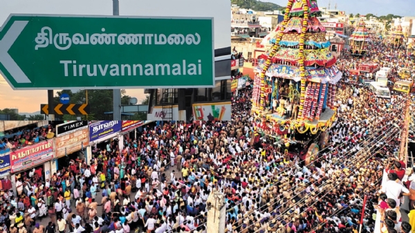 Girivalam