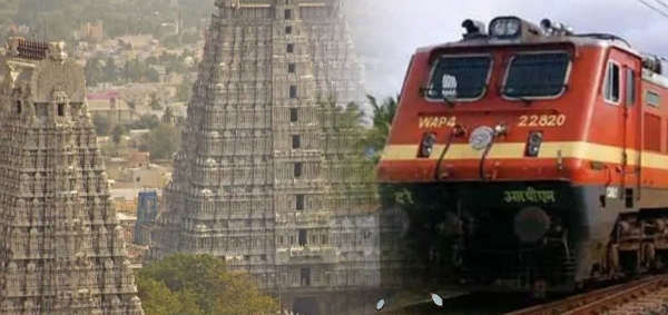 திருவண்ணாமலை