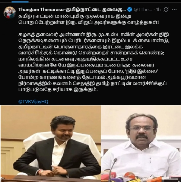 Former Minister Thangam Thennarasu. Former Minister Thangam Thennarasu.