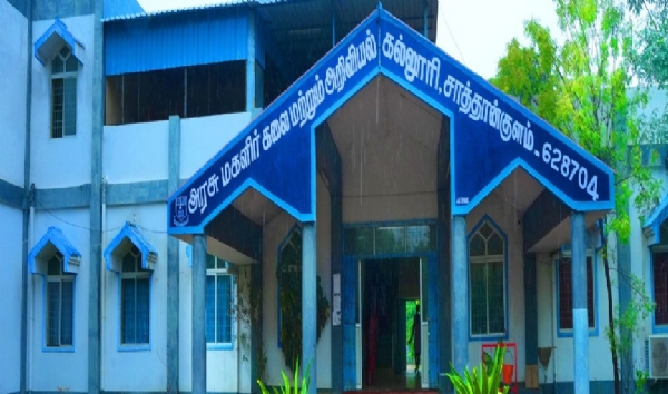 சாத்தான்குளம் அரசு மகளிர் கலைக் கல்லூரியில் பயில மாணவியர் மே 29-ம் தேதி விண்ணப்பிக்கலாம்! சாத்தான்குளம் அரசு மகளிர் கலைக் கல்லூரியில் பயில மாணவியர் மே 29-ம் தேதி விண்ணப்பிக்கலாம்!
