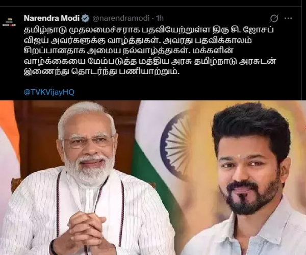 Modi Congratulates