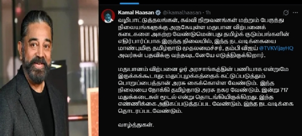 Kamal Haasan
