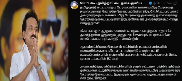 DMK Leader Stalin Greets Assembly Speaker and Deputy Speaker DMK Leader Stalin Greets Assembly Speaker and Deputy Speaker