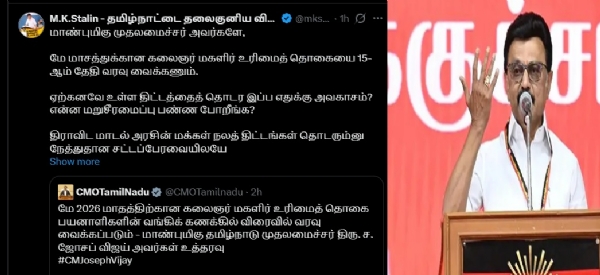 DMK President Stalin