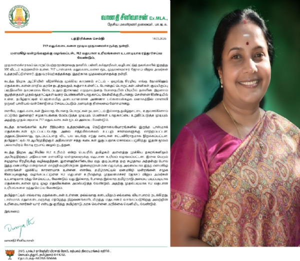Thanks to the Chief Minister for closing 717 liquor shops