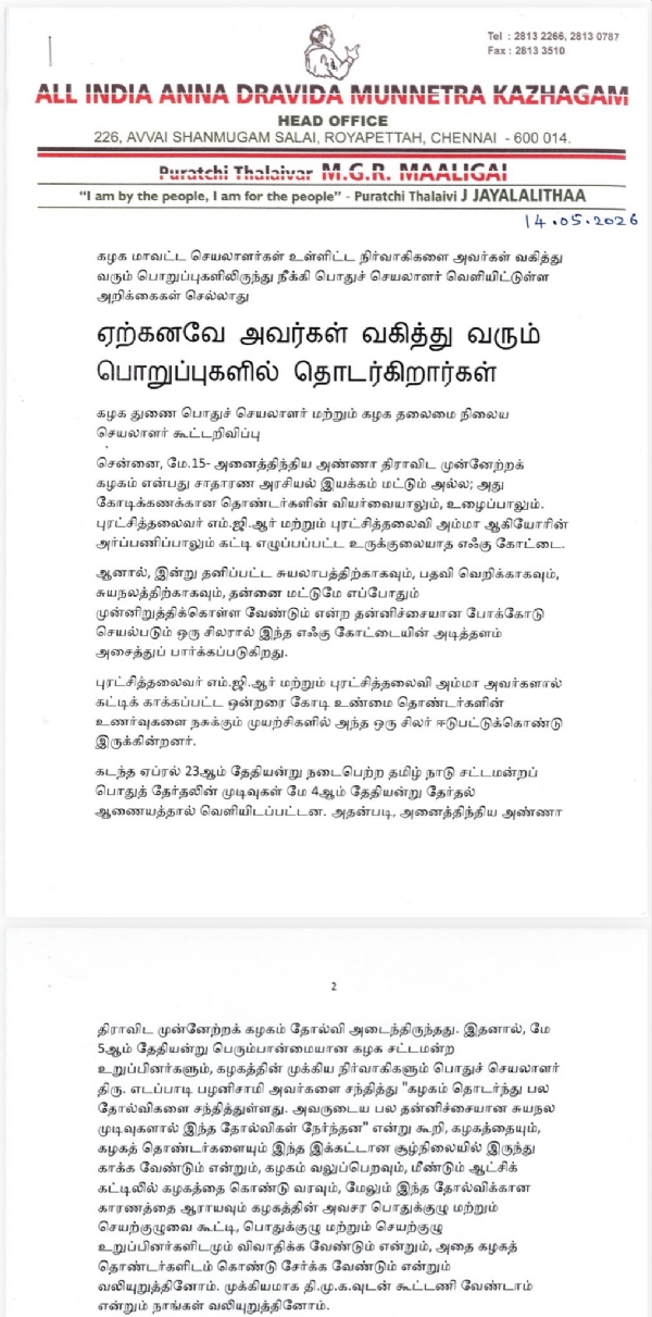 Admk Admk