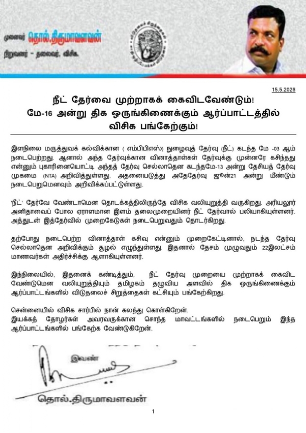 VCK will participate in the protest VCK will participate in the protest