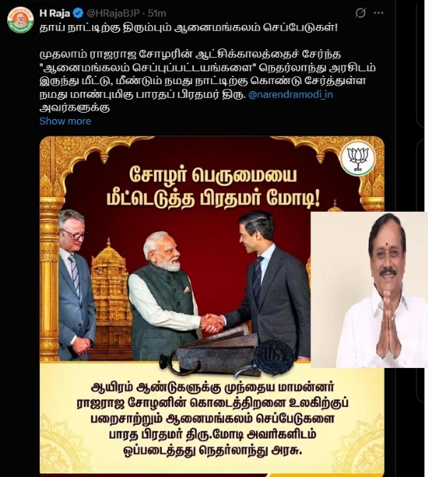 Anaimangalam Copper Plates back to the homeland Anaimangalam Copper Plates back to the homeland