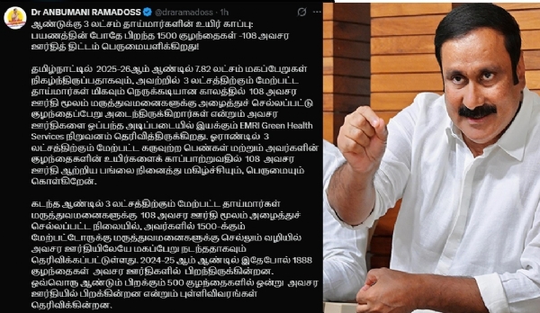 Anbumani Ramadoss urges Anbumani Ramadoss urges