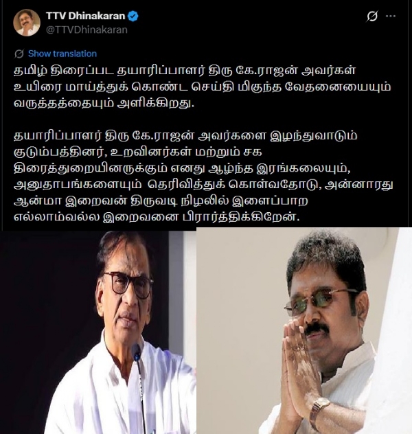 Renowned Producer K. Rajan Passes Away Renowned Producer K. Rajan Passes Away