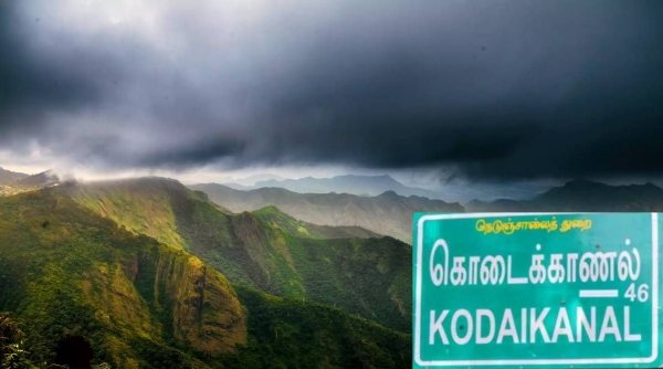 கொடைக்கானல் கொடைக்கானல்