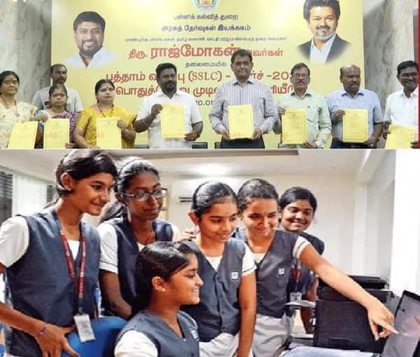 10ம் வகுப்பு மாணவர்களுக்கான பொதுத் தேர்வு முடிவுகள் வெளியீடு - 97.57 சதவீதம் தேர்ச்சியுடன் புதுக்கோட்டை முதலிடம் 10ம் வகுப்பு மாணவர்களுக்கான பொதுத் தேர்வு முடிவுகள் வெளியீடு - 97.57 சதவீதம் தேர்ச்சியுடன் புதுக்கோட்டை முதலிடம்