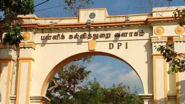 பள்ளிக்கல்வித்துறை பள்ளிக்கல்வித்துறை