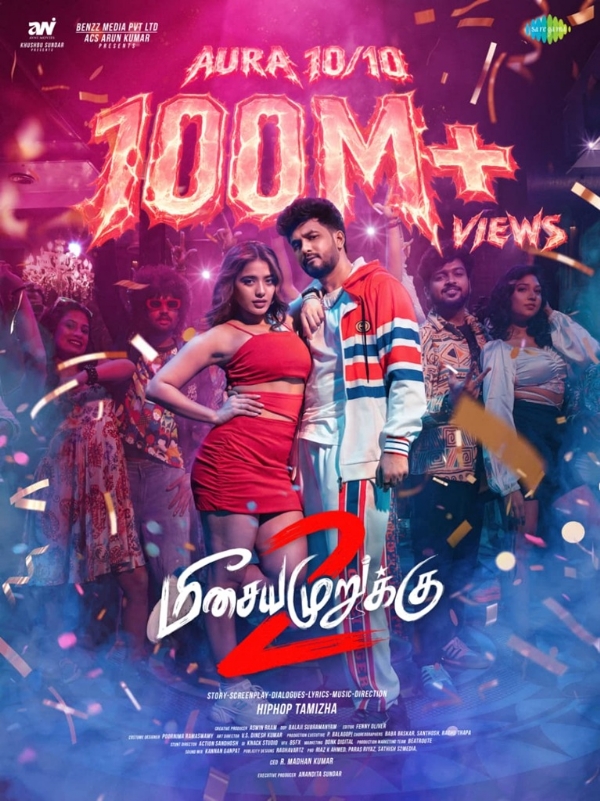 மீசைய முறுக்கு-2 - 100 மில்லியன் பார்வைகளைக் கடந்த ஆரா 10/10 பாடல் மீசைய முறுக்கு-2 - 100 மில்லியன் பார்வைகளைக் கடந்த ஆரா 10/10 பாடல்