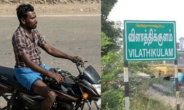 Vilathikulam Case Vilathikulam Case