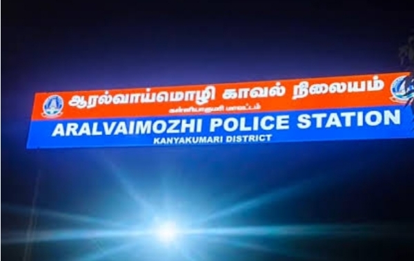 Aralvaimozhi Police Station