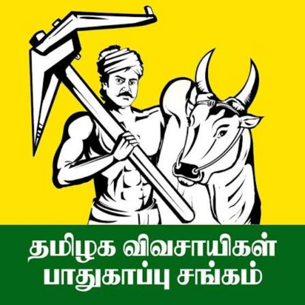 விவசாய விவசாய