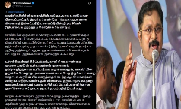 TTV Dhinakaran emphasizes TTV Dhinakaran emphasizes