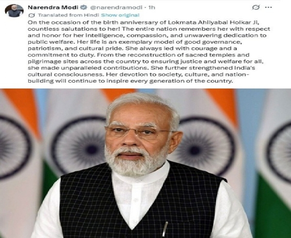 லோக்மாதா அகில்யாபாய் ஹோல்கரின் பிறந்தநாளில் பிரதமர் மோடி மரியாதை லோக்மாதா அகில்யாபாய் ஹோல்கரின் பிறந்தநாளில் பிரதமர் மோடி மரியாதை