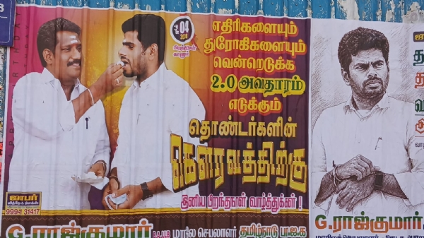 Annamalai Posters