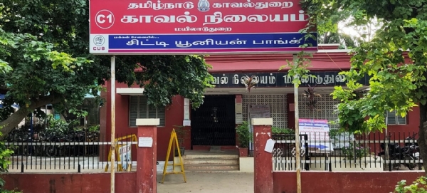 Mayiladuthurai Police Station