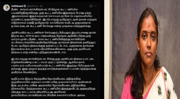 ராகுல்காந்திக்கு  யாரிடம் இருந்தும் நற்சான்றிதழை எதிர்பார்க்கவில்லை - ஜோதிமணி எம்.பி