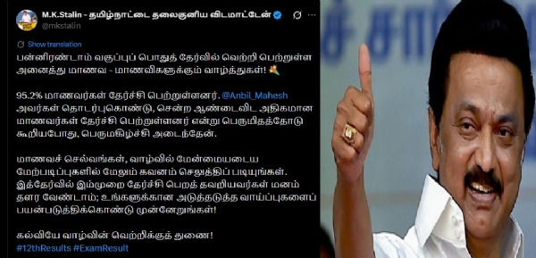 DMK Leader Stalin Congratulates Students