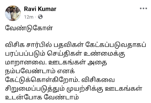 விசிக
