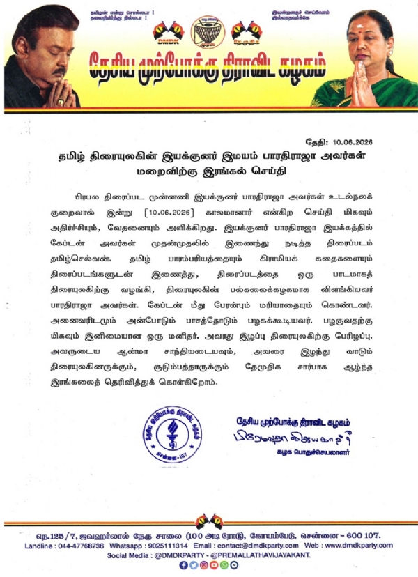 Demise of Director Bharathiraja – Premalatha Vijayakanth offers condolences