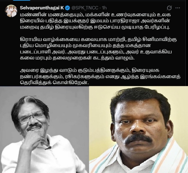 இயக்குனர் பாரதிராஜா மறைவு - செல்வப்பெருந்தகை இரங்கல்