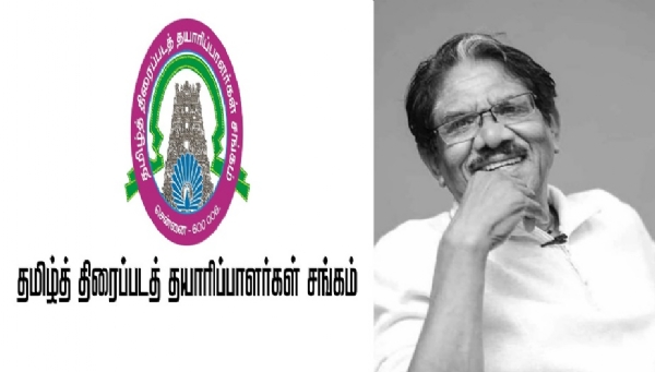 இயக்குநர் பாரதிராஜா மறைவு - தயாரிப்பாளர் சங்கம் ஆழ்ந்த இரங்கல்