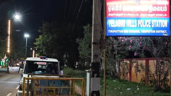 Yelagiri