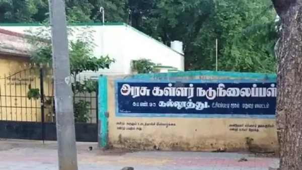 கள்ளர் சீரமைப்பு பள்ளி ஆசிரியர்களுக்கான பொது மாறுதல் கலந்தாய்வுக்கு புதிய வழிகாட்டு நெறிமுறைகள் குறித்து அரசாணை வெளியீடு கள்ளர் சீரமைப்பு பள்ளி ஆசிரியர்களுக்கான பொது மாறுதல் கலந்தாய்வுக்கு புதிய வழிகாட்டு நெறிமுறைகள் குறித்து அரசாணை வெளியீடு