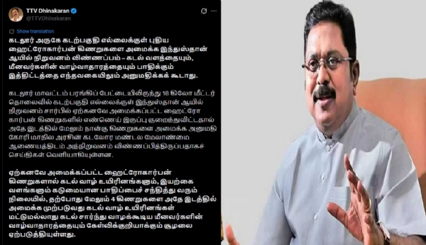 TTV Dhinakaran urges.