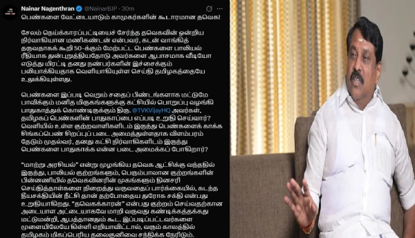 Nainar Nagendran condemns. Nainar Nagendran condemns.