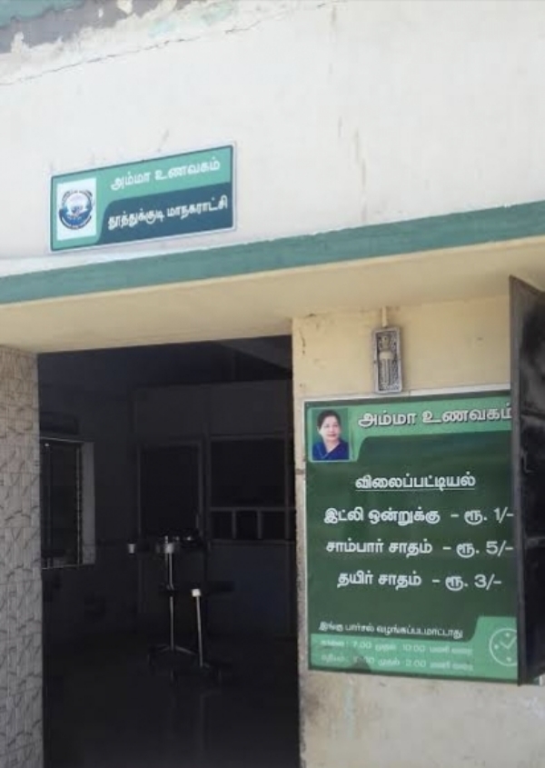 அம்மா