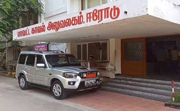 ஈரோடு எஸ்.பி அலுவலகம் ஈரோடு எஸ்.பி அலுவலகம்