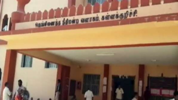 Kallakurichi Court Kallakurichi Court