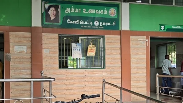 அம்மா உணவகம்