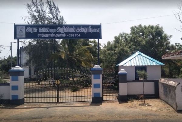 சாத்தான்குளம் அரசு மகளிர் கலை மற்றும் அறிவியல் கல்லூரியில் மாணவியர் சேர்க்கைக்கான கலந்தாய்வு ஜூன் 5ல் தொடக்கம்