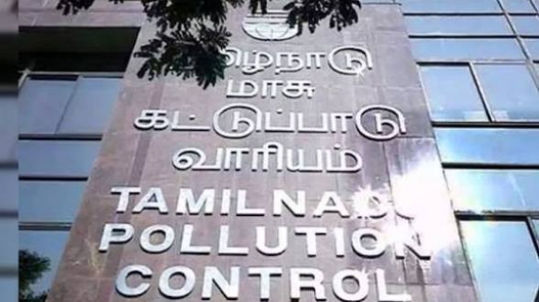 மாசு கட்டுப்பாட்டு